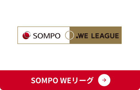 SOMPO WEリーグ